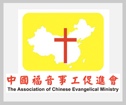 The Association of Chinese Evangelical Ministry