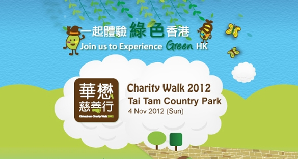 Chinachem Charity Walk 2012
