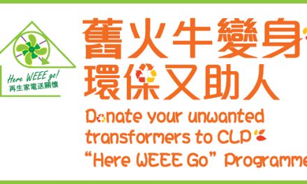 “Here WEEE Go” Programme – donated your unwanted transformer to CLP