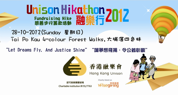 Unison Hikathon 2012