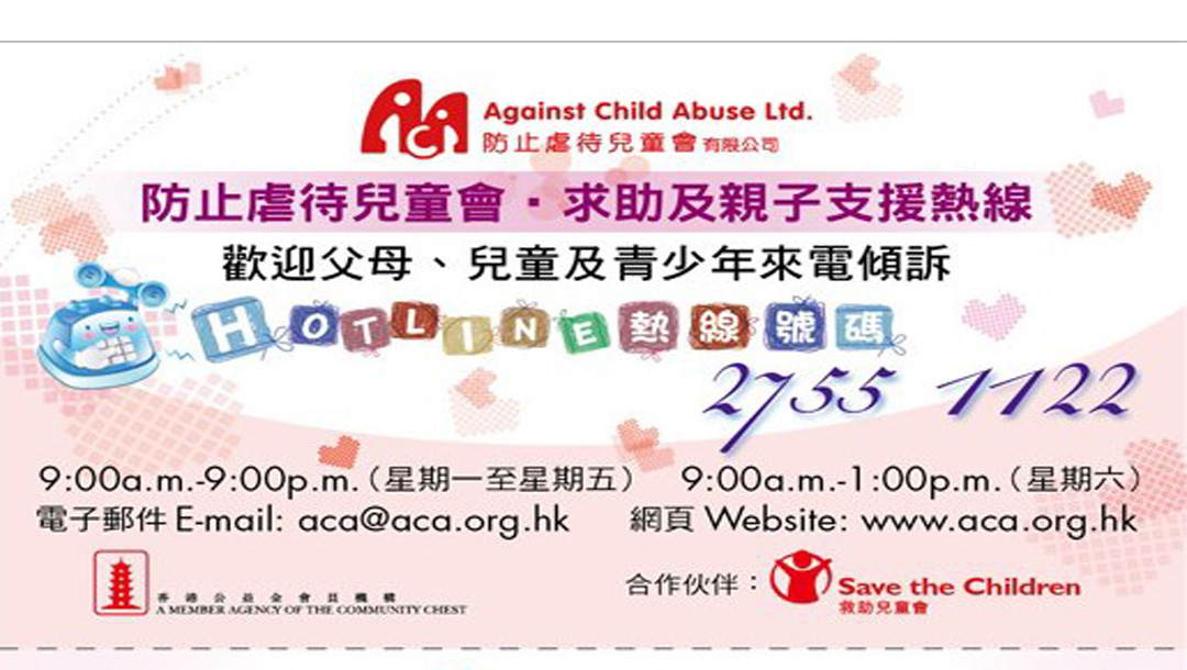 Against Child Abuse Limited