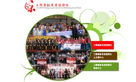 HKFTU Hong Ling Society for the Well-Being of the Elderly