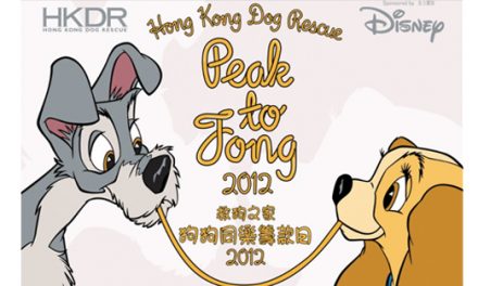 狗狗同樂籌款日 Peak to Fong 2012