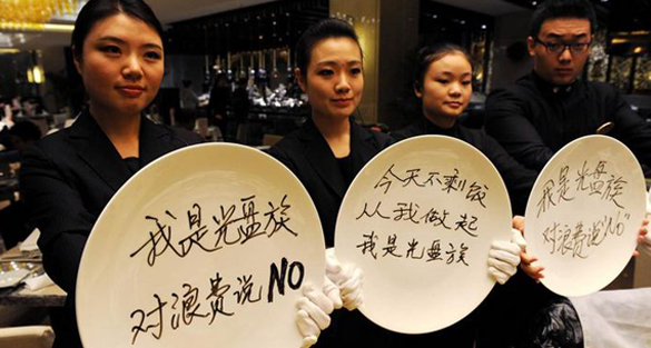 北京嚴打「舌尖上的浪費」、民間發起「光盤行動」倡停止食物浪費