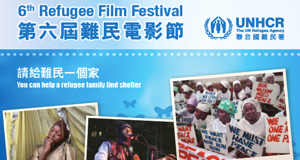6th Refugee Film Festival