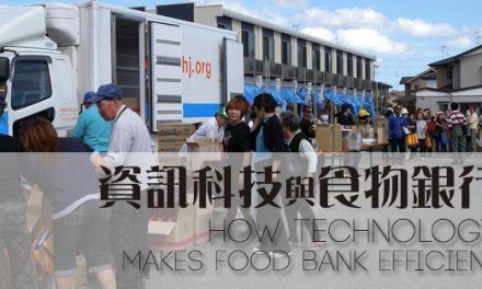 CaseStudy：Technology Makes Food Bank Efficient–Examples from Japan and Singapore