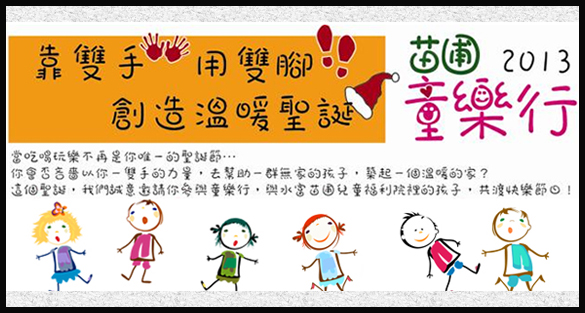 Sower’s Action Walk for Children 2013