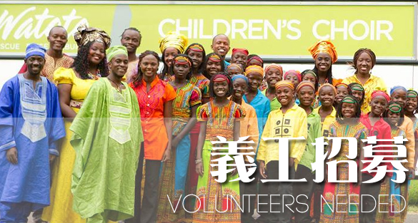 Volunteering for Watoto Children’s Choir Asia Tour 2013