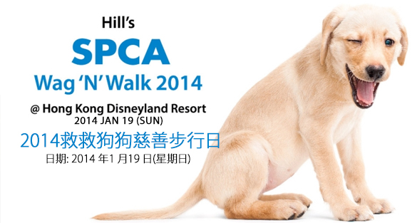 Hills’s SPCA FAMILY WAG “N” WALK 2014