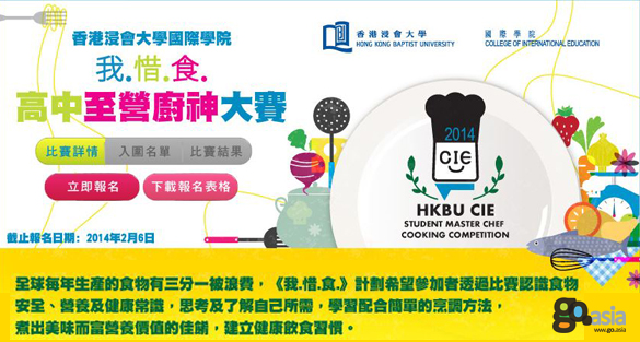 HK | Go.Asia x HKBU CIE Student Master Chef Cooking Competition | 2014 Mar
