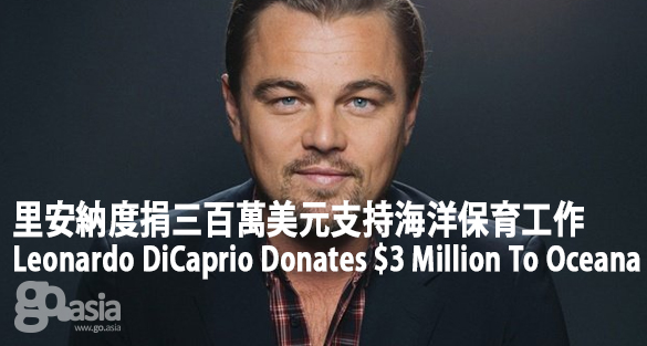 Leonardo DiCaprio Donates $3 Million To Oceana
