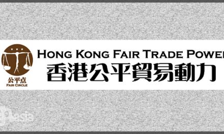 FAIR CIRCLE @ Hong Kong Fair Trade Power Ltd.