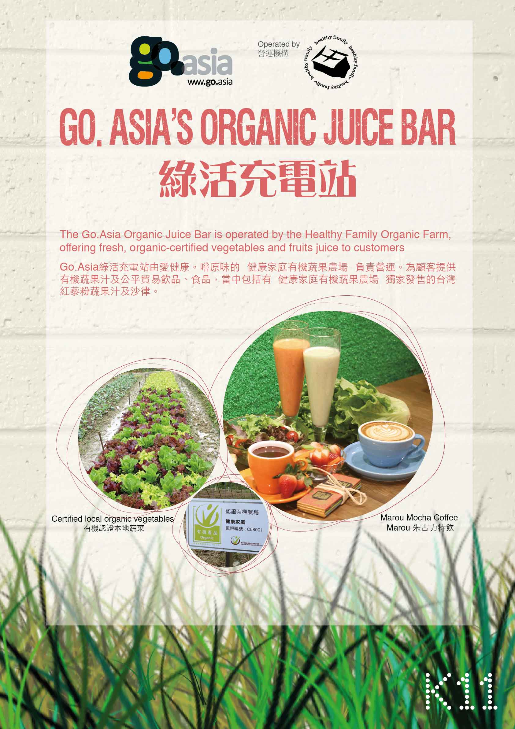 Organic Juice Bar & Fair Trade Mini-Market | Go.Asia