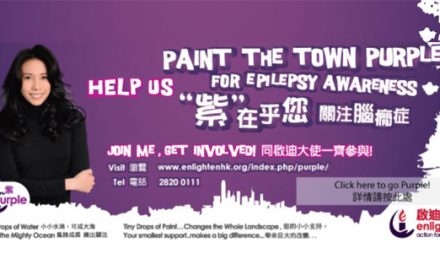 香港 | 香港啟迪會-「紫在乎你」關注腦癇症活動 | 2014年3月