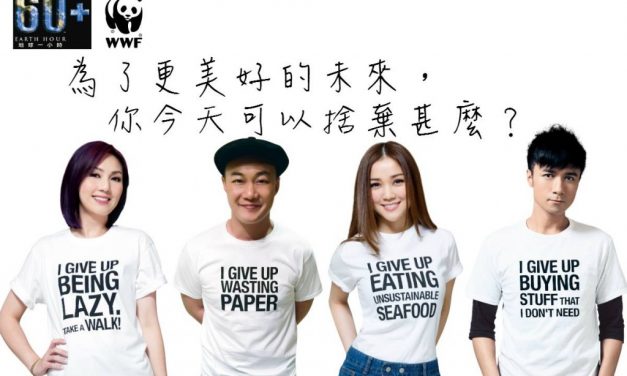 EASON CHAN, KAY TSE, LEO KU & MIRIAM YEUNG PROMISE TO “GIVE UP” AND SUPPORT EARTH HOUR