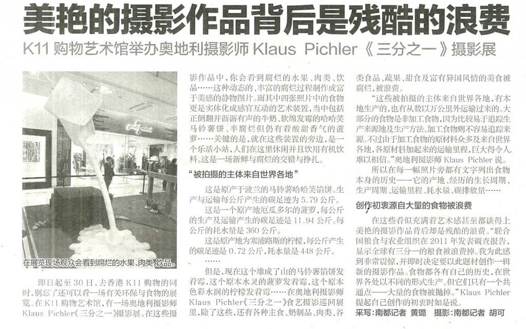 美豔的攝影作品背後是殘酷的浪費