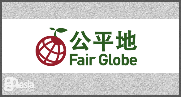 Fair Globe