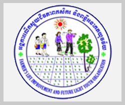 柬埔寨: Farmer’s Life Improvement and Future Light Youth Organization