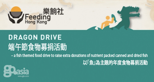 香港 | 樂餉社端午節年度食物募捐活動 2014