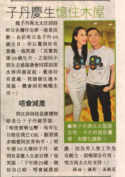 Apple Daily: Donnie & Cissy attended charity event