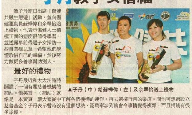 子丹教子女惜福