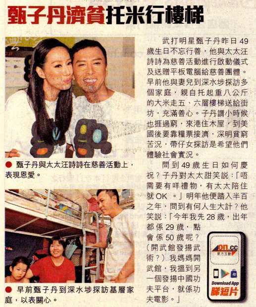 Donnie Yen visits the needy