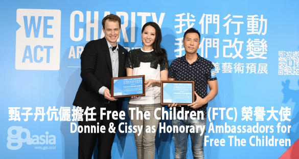 甄子丹伉儷擔任國際慈善組織 Free The Children榮譽大使