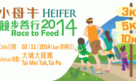HK-Heifer Run to Feed 2014 | Nov 2