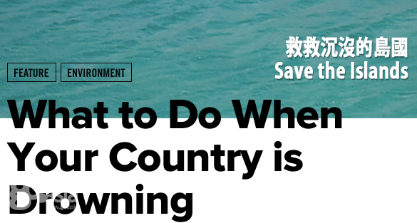 What to Do When Your Country is Drowning