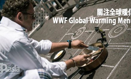 WWF：邀名廚舉辦戶外烹飪活動，呼籲大眾關注全球變暖