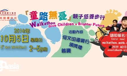 香港－「童路無憂」親子慈善步行2014 | 10月5日