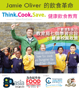 Think.Cook.Save. New Promotion for New School Year