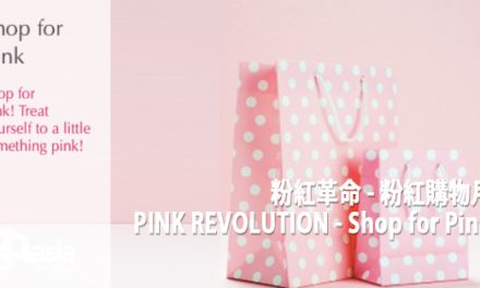 HK – Shop for Pink 2014 | Oct