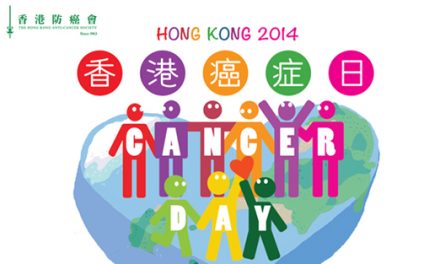 HK-Hong Kong Cancer Day 2014 | Dec 14