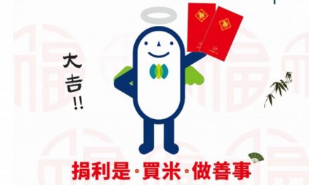 HK – Turn red pockets into warm meals to needy in CNY