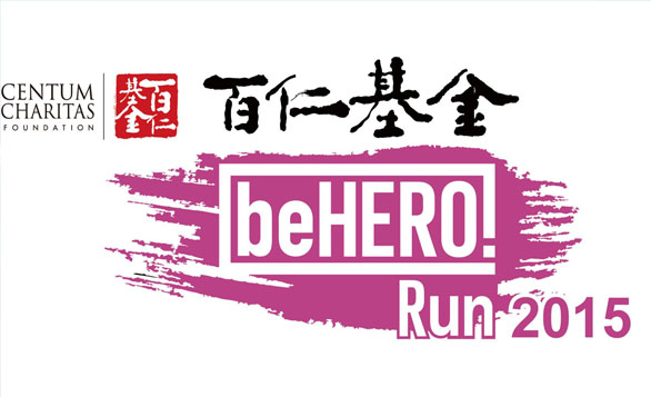 HK – beHERO Run2015 I Mar 29