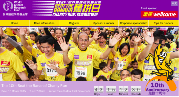 HK- Beat the Banana 2015 Charity Run | Mar 15