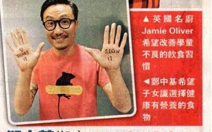 鄭中基響應Jamie Oliver為食起革命@明報