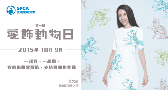HK – Aniform Day 2015 I Oct 9