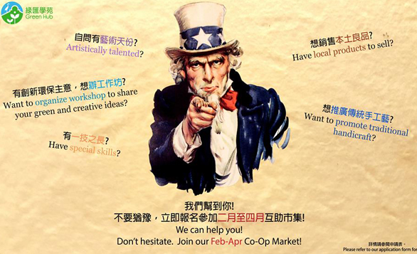 HK – Green Hub Co-Op Market I Feb – Apr 2016