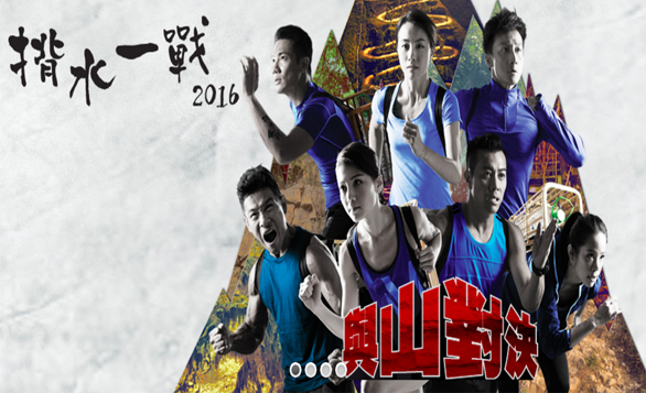 HK – Race for Water 2016 I Mar 13