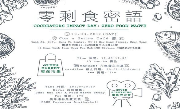 HK – CoCreators Impact Day: Zero Food Waste 2016 I Mar 19