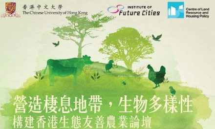 HK -Create habitat & biodiversity ︰ Hong Kong Eco -friendly agriculture Construction Forum I Jul 16