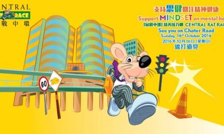 香港－鼠戰中環2016