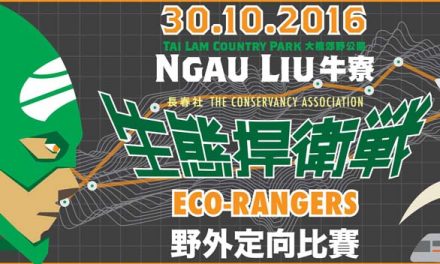 HK – Eco-Rangers I Oct 30