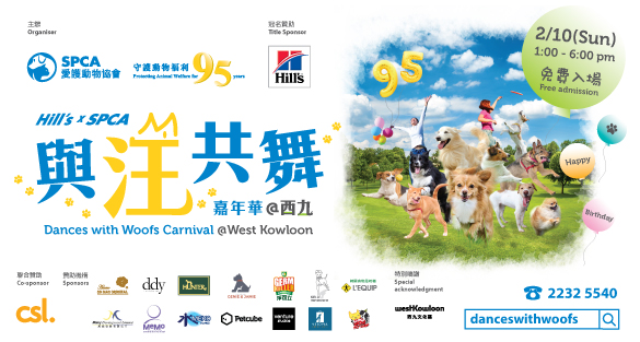 HK – SPCA Dances with Woofs Carnival I Oct 2