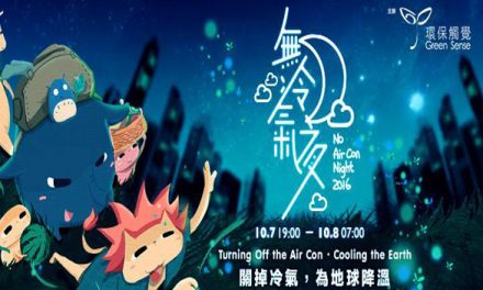 Hong Kong No Air Con Night 2017 I Oct 7-8