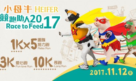 Hong Kong – Heifer’s Race to Feed 2017 I Nov 12