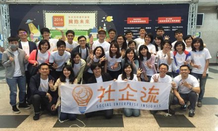 社企流 – 來自台灣的首個華文社企資訊及初創育成平台