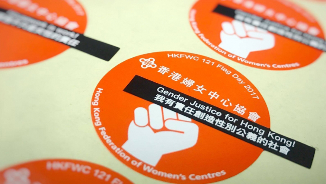 HK – Volunteers Recruitment for HK Federation’s of Women Centres Flag Day I Sept 15